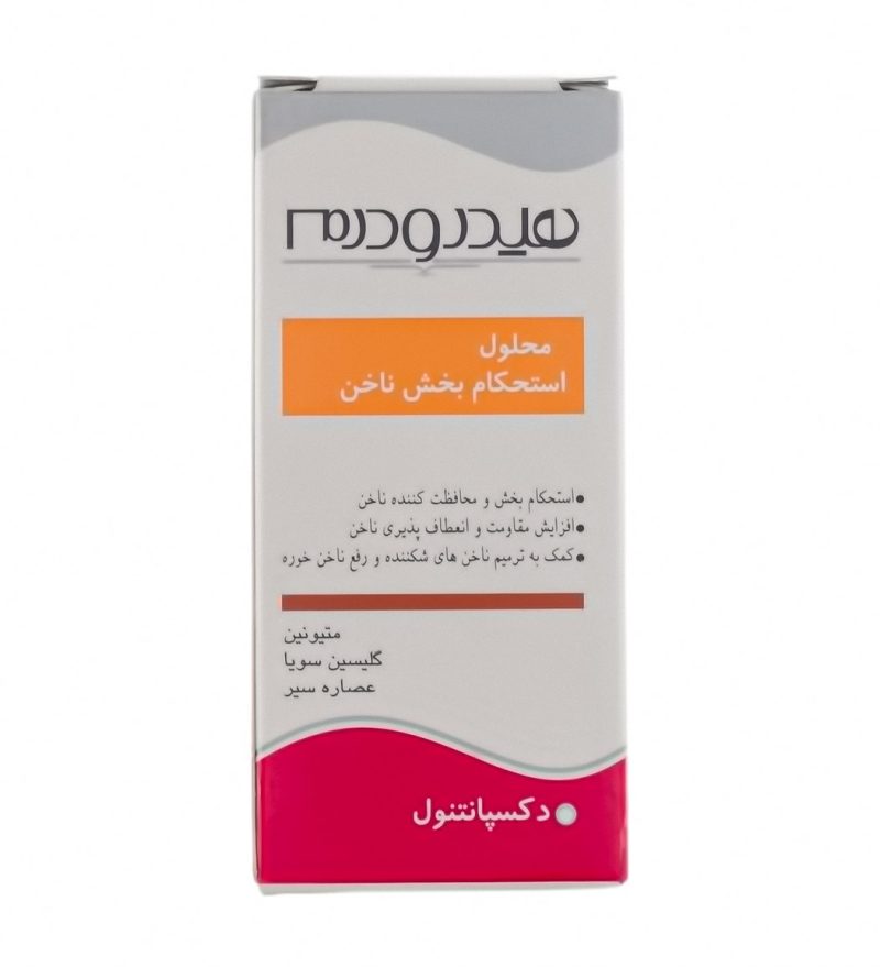 محلول استحکام بخش ناخن هیدرودرم