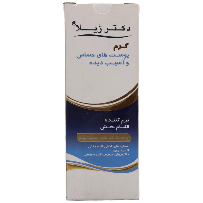 کرم مرطوب کننده پوست حساس و آسیب دیده دکتر ژیلا