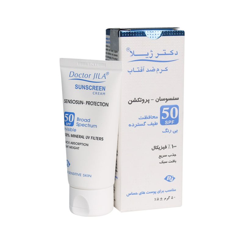 کرم ضد آفتاب سنسوسان پروتکشن SPF50 دکتر ژیلا