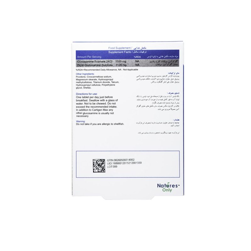 قرص کارتیژن مکس نیچرز اونلی بسته 30 عددی