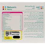 کپسول مولتی ویتامین و مینرال خانم های نیچرز پلنتی بسته 30 عددی - تصویر 2