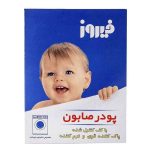 پودر صابون آبی فیروز