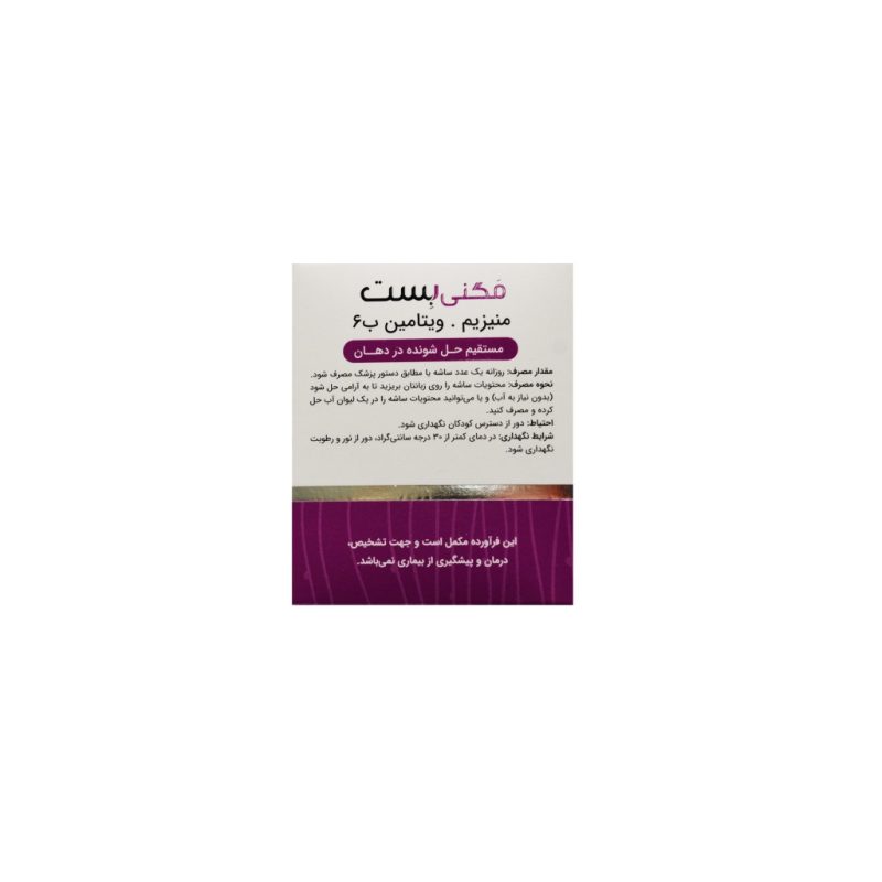 خرید و قیمت ساشه مگنی بست منیزیم ب 6 نوتری بست - تصویر 4