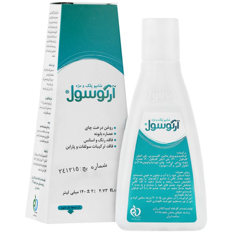 آرگوسول شامپو پلک و مژه آرگوسول - تصویر 1