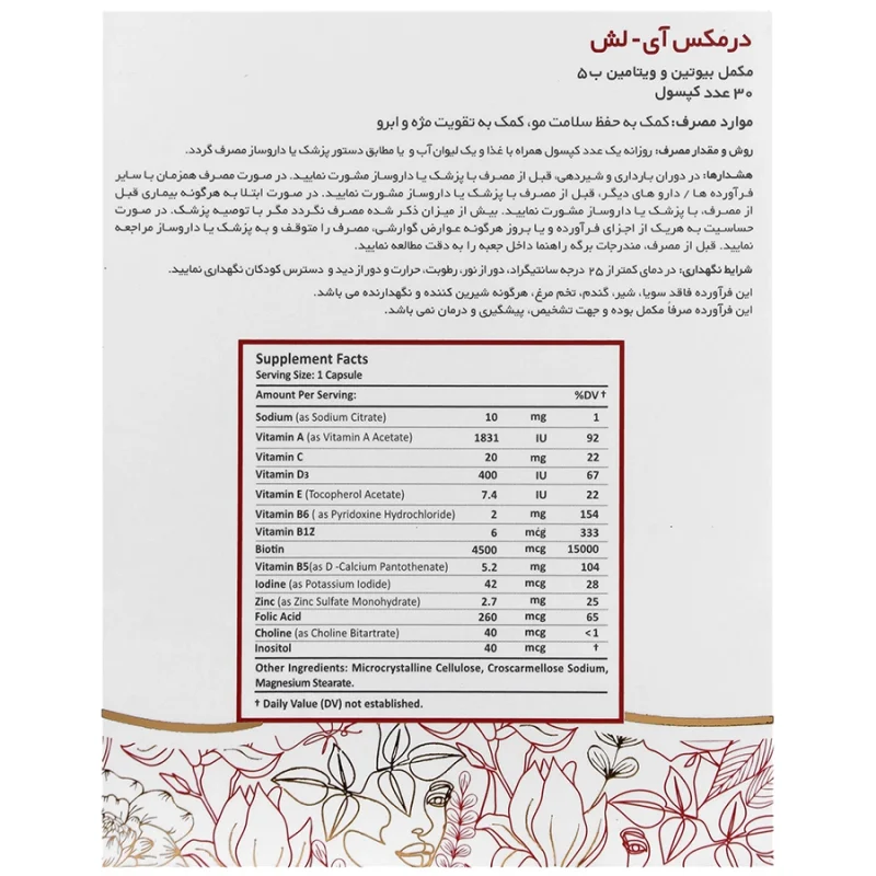 کپسول آی لش درمکس 30 عددی - تصویر 2