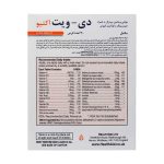 دی ویت اکتیو هلث اید-30 عددی - تصویر 2