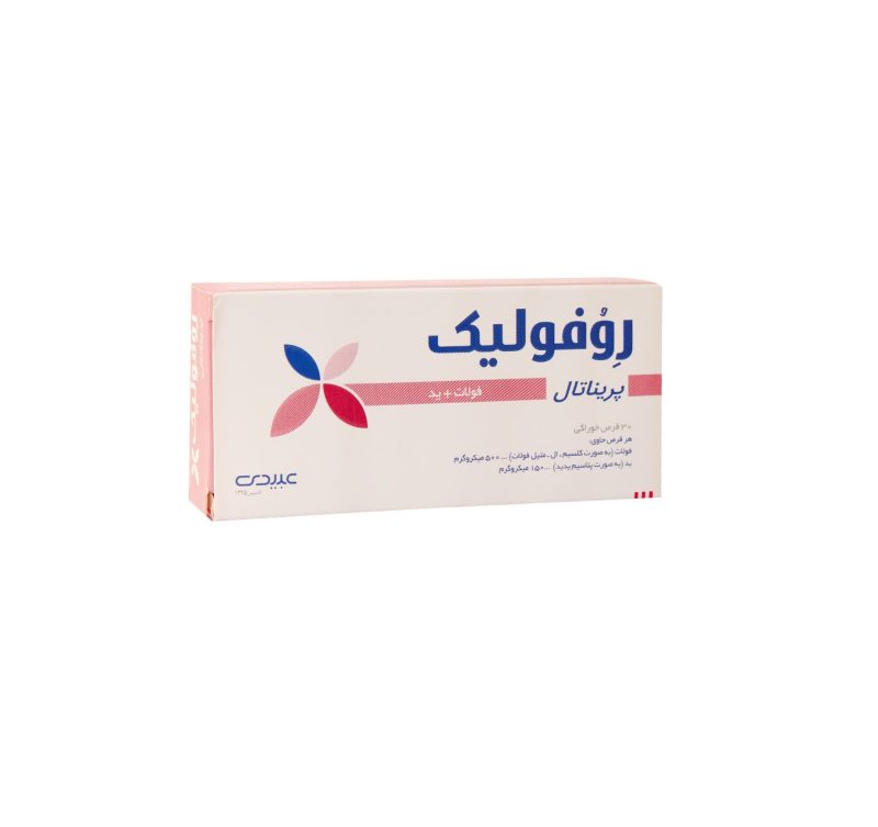 روفولیک پریناتال عبیدی - تصویر 1