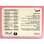 قرص فموبرا-الحاوی - تصویر 2