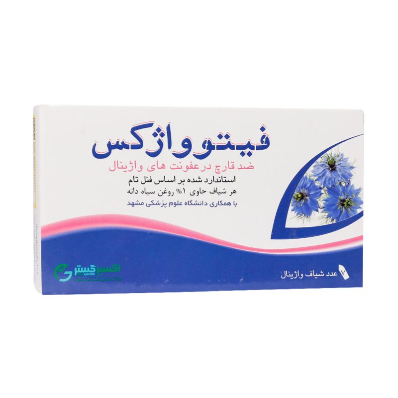 شیاف فیتوواژکس اکسیر گستر-7عددی - تصویر 1