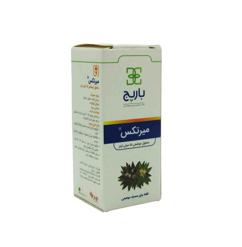 میرتکس محلول موضعی میرتکس باریج 15میل - تصویر 1