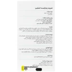 شربت پدیابست اسلیپ خواب آور کودک Sleep pedibes - تصویر 2