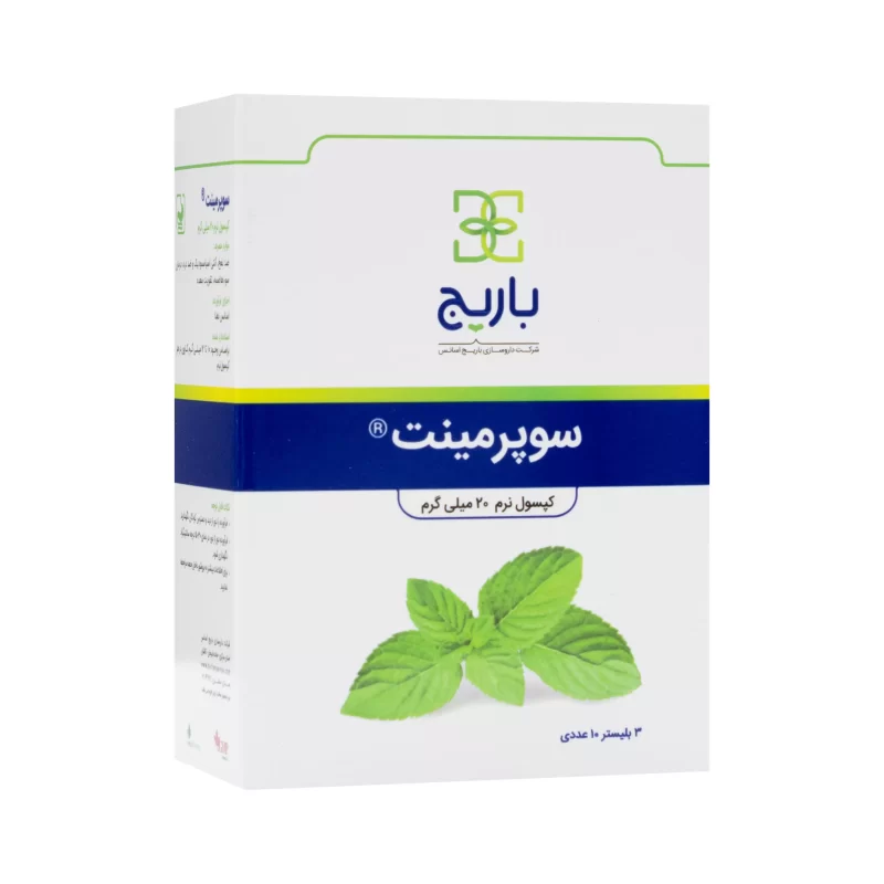 کپسول نرم سوپرمینت 20میل باریج 30عددی - تصویر 1