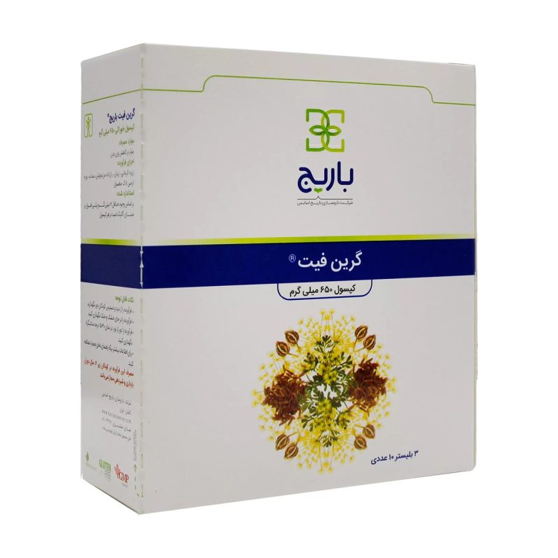 کپسول گرین فیت 650میل باریج 30عددی - تصویر 1