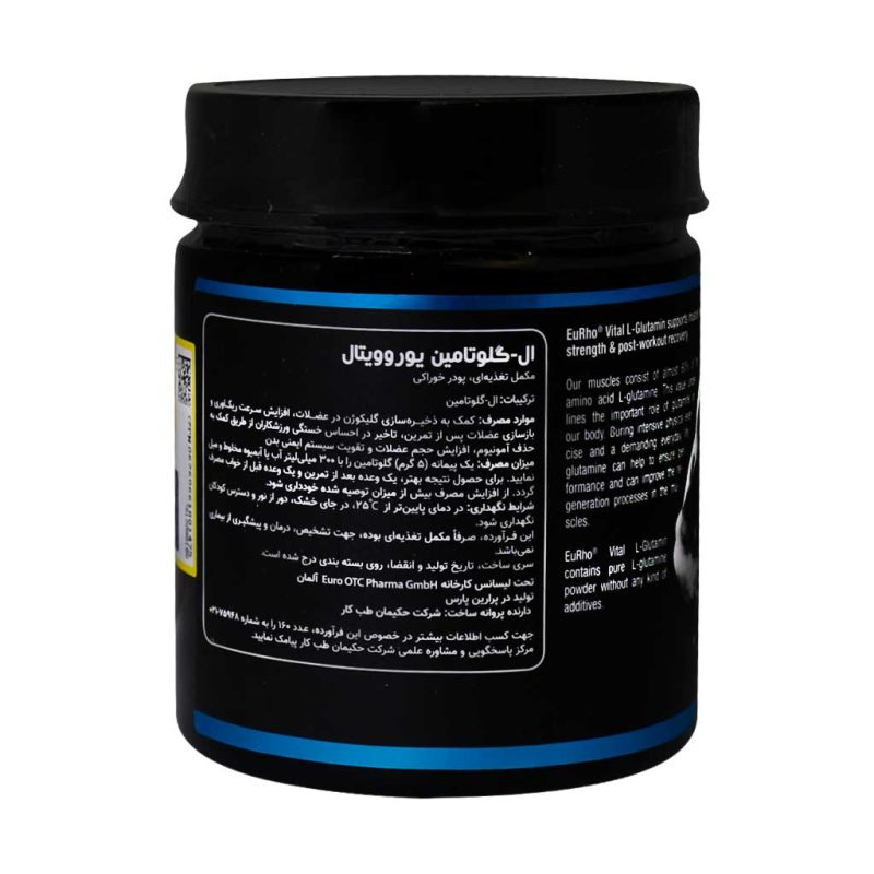 پودر ال گلوتامین یوروویتال- 5 گرمی - تصویر 2