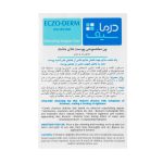 پن پوست خشک درماسیف