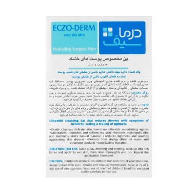 پن پوست خشک درماسیف